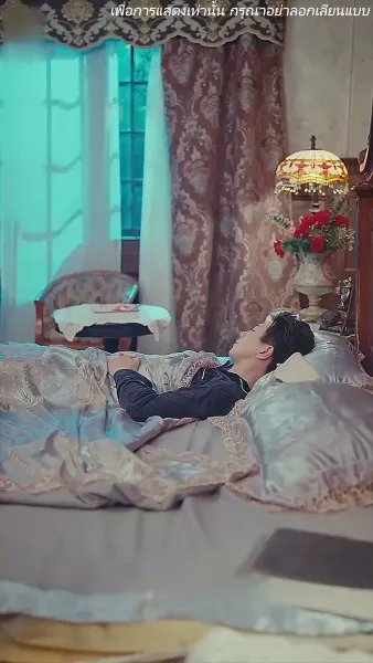 ร้ายนักนะคุณหญิงจอมพล