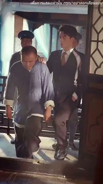 ร้ายนักนะคุณหญิงจอมพล