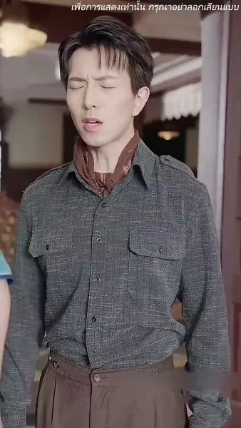 ร้ายนักนะคุณหญิงจอมพล