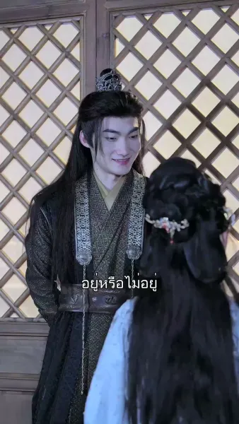 ทะลุมิติมาสะสมรัก ภาค 2