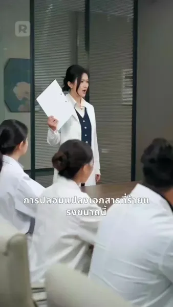 งานแต่งงานนี้ คือศาลล้างแค้นของฉัน