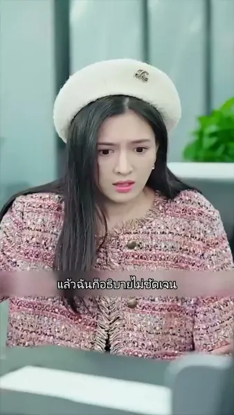 วิวาห์ฟ้าแล็บ