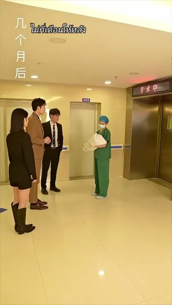 วิวาห์ฟ้าแล็บ