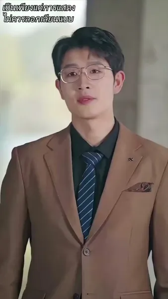 วิวาห์ฟ้าแล็บ