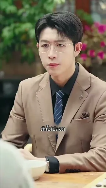 วิวาห์ฟ้าแล็บ