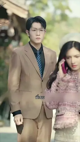 วิวาห์ฟ้าแล็บ