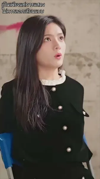 วิวาห์ฟ้าแล็บ