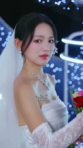 แต่งกับลุงแล้ว พี่ชายทั้งสามร้องไห้