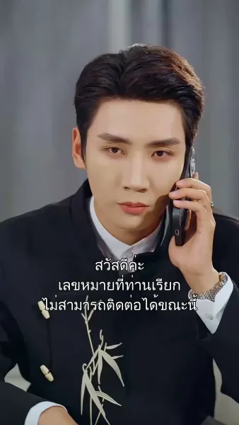 แต่งกับลุงแล้ว พี่ชายทั้งสามร้องไห้