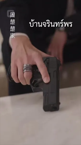 เขาคนนั้นในร่างฉัน