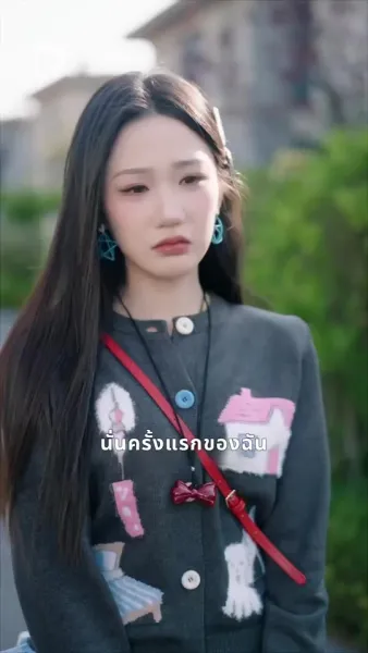 เขาคนนั้นในร่างฉัน