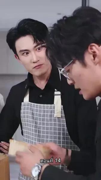 เผลอรักคุณสามีบังเอิญ