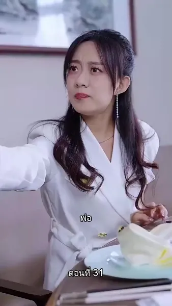 เผลอรักคุณสามีบังเอิญ