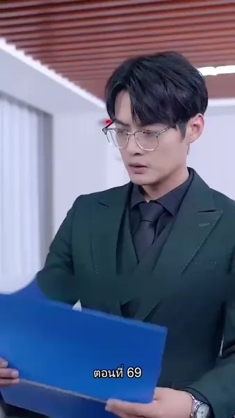 เผลอรักคุณสามีบังเอิญ