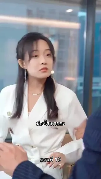 เผลอรักคุณสามีบังเอิญ