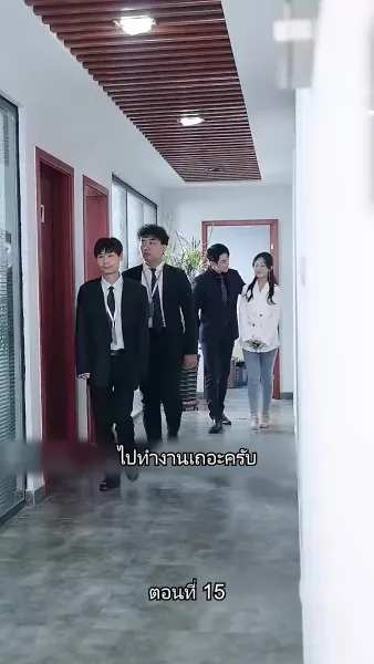 เผลอรักคุณสามีบังเอิญ