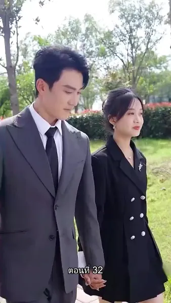 เผลอรักคุณสามีบังเอิญ