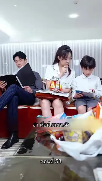 เผลอรักคุณสามีบังเอิญ