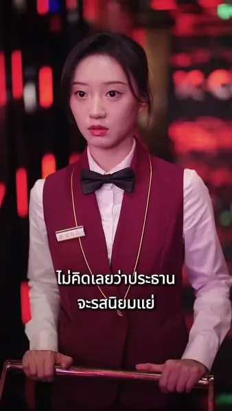 คุณพ่อพันล้านตามหาหัวใจ（ฉบับพากย์ ）