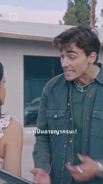 ใต้ปีกเจ้าพ่อมาเฟีย