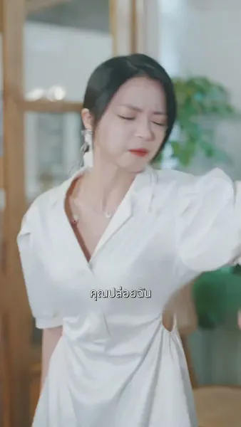 ยามที่เขาตกหลุมรักเข้าอย่างจัง