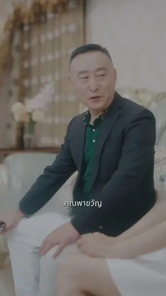 ยามที่เขาตกหลุมรักเข้าอย่างจัง