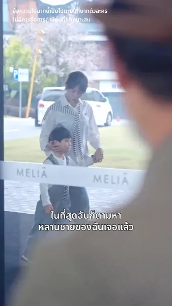 แจ้งเตือน สามีมาแล้ว