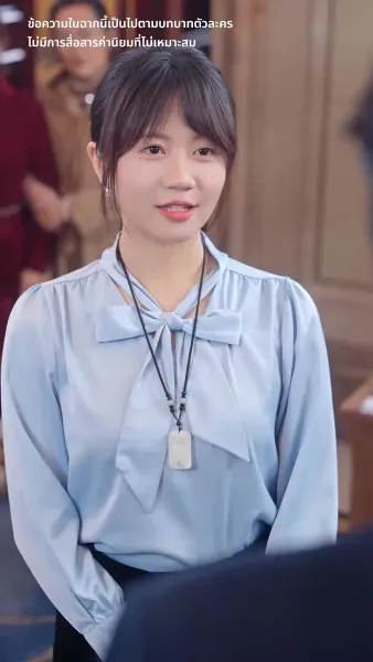 แจ้งเตือน สามีมาแล้ว