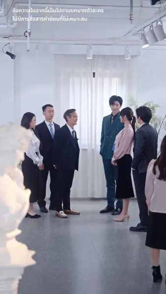 แจ้งเตือน สามีมาแล้ว