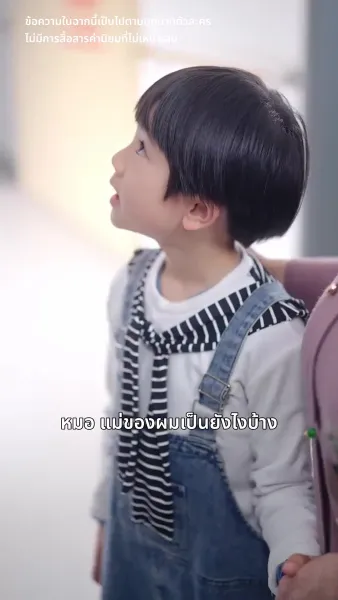 แจ้งเตือน สามีมาแล้ว