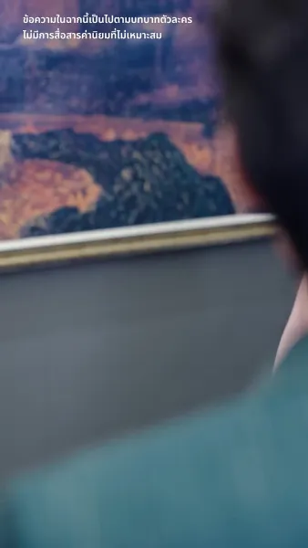 แจ้งเตือน สามีมาแล้ว