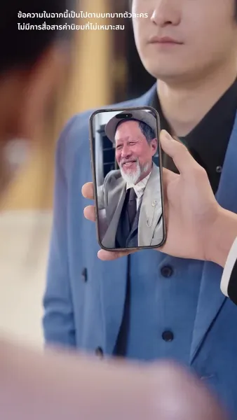 แจ้งเตือน สามีมาแล้ว