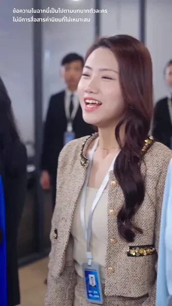 แจ้งเตือน สามีมาแล้ว