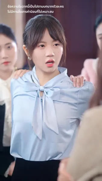 แจ้งเตือน สามีมาแล้ว