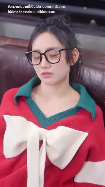 แจ้งเตือน สามีมาแล้ว