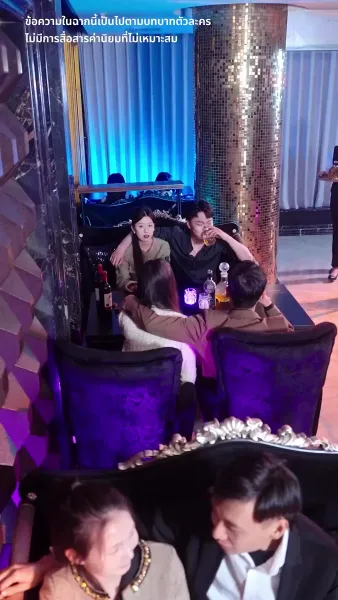 แจ้งเตือน สามีมาแล้ว