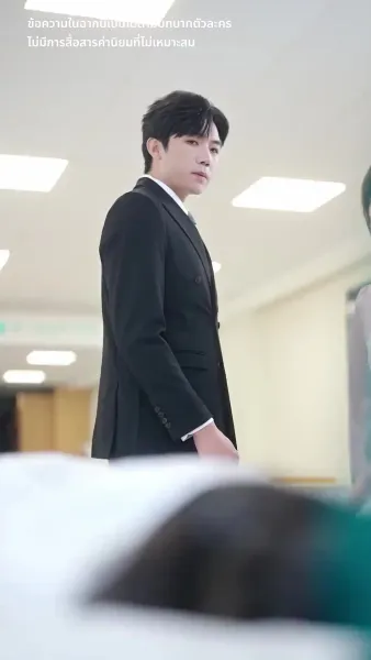 แจ้งเตือน สามีมาแล้ว