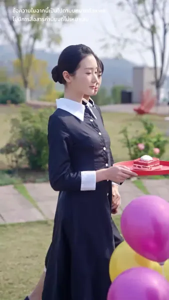 แจ้งเตือน สามีมาแล้ว