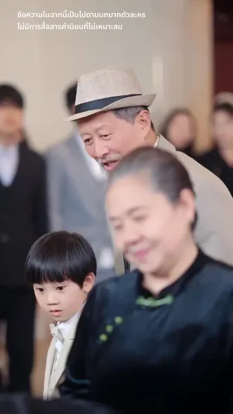 แจ้งเตือน สามีมาแล้ว