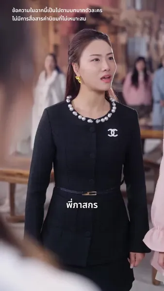 แจ้งเตือน สามีมาแล้ว