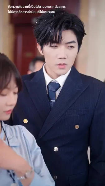 แจ้งเตือน สามีมาแล้ว