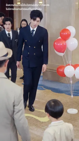 แจ้งเตือน สามีมาแล้ว