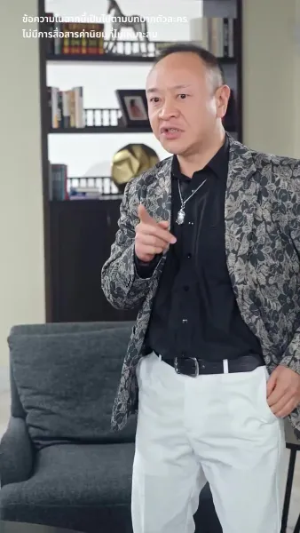 แจ้งเตือน สามีมาแล้ว