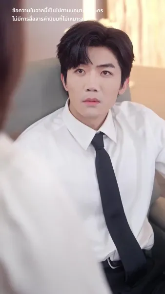 แจ้งเตือน สามีมาแล้ว