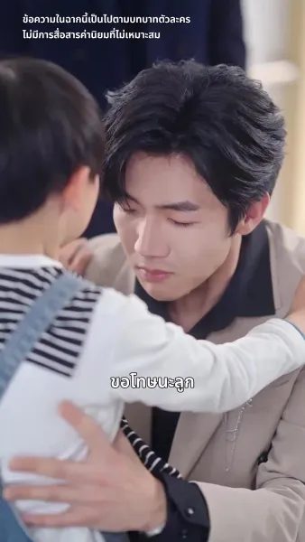 แจ้งเตือน สามีมาแล้ว