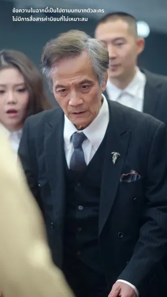 แจ้งเตือน สามีมาแล้ว