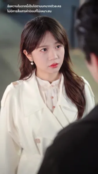 แจ้งเตือน สามีมาแล้ว