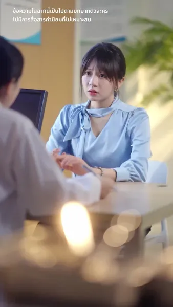 แจ้งเตือน สามีมาแล้ว