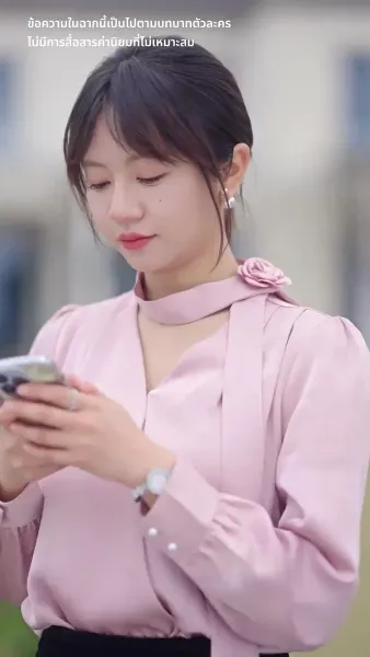 แจ้งเตือน สามีมาแล้ว