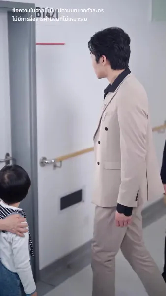 แจ้งเตือน สามีมาแล้ว